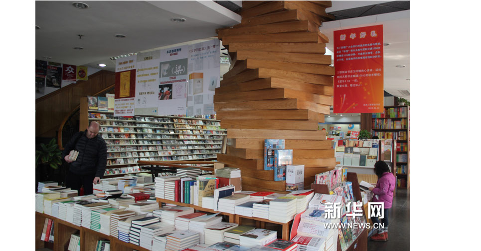 北京三聯韜奮書店