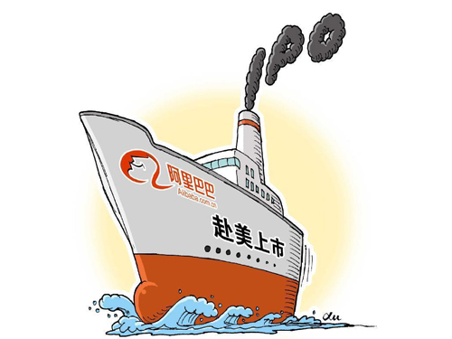 紐交所官方網(wǎng)站近日披露，阿里巴巴將于美國時(shí)間9月19日在紐交所正式掛牌交易，將成美股史上最大IPO。