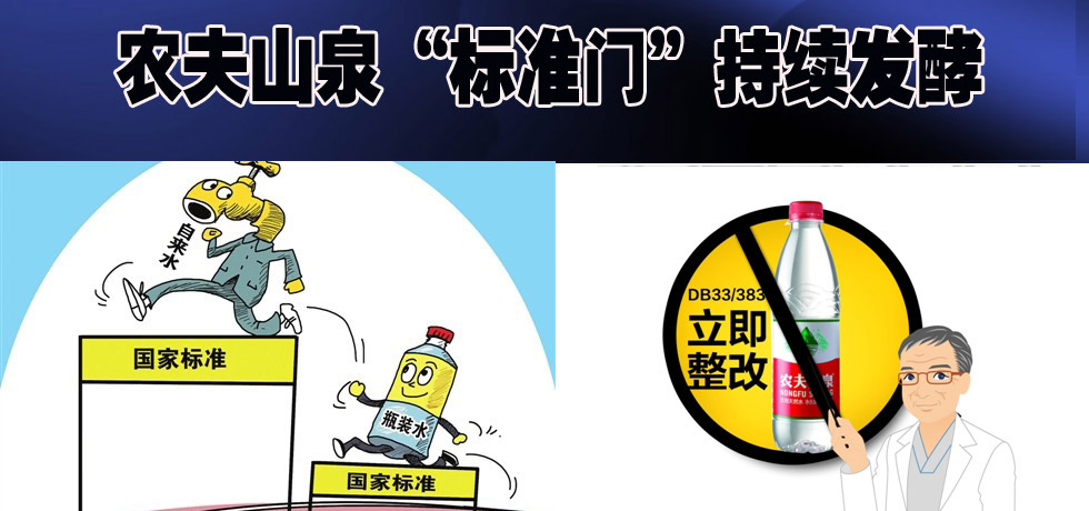 農夫山泉起訴媒體索賠六千萬 桶裝水在京下架