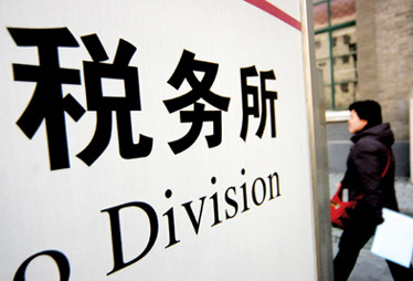 【5月2日】職工福利費(fèi)支出是否免繳企業(yè)所得稅?