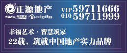 正源地產品牌全景館
