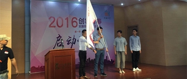 創新發展打造&ldquo;四眾&rdquo;新模式 創客夏令營正式啟動