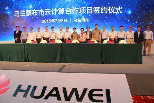 草原上飄來一朵&ldquo;云&rdquo; 華為與烏蘭察布市政府共同打造云數據中心