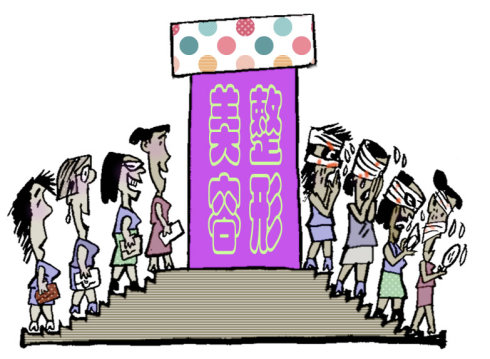 整容變毀容，這樣的美麗代價值嗎？