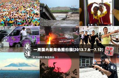 一周國內(nèi)：高溫不退暴雨成災(zāi) 多地極端天氣長拉&ldquo;雙警報(bào)&rdquo;