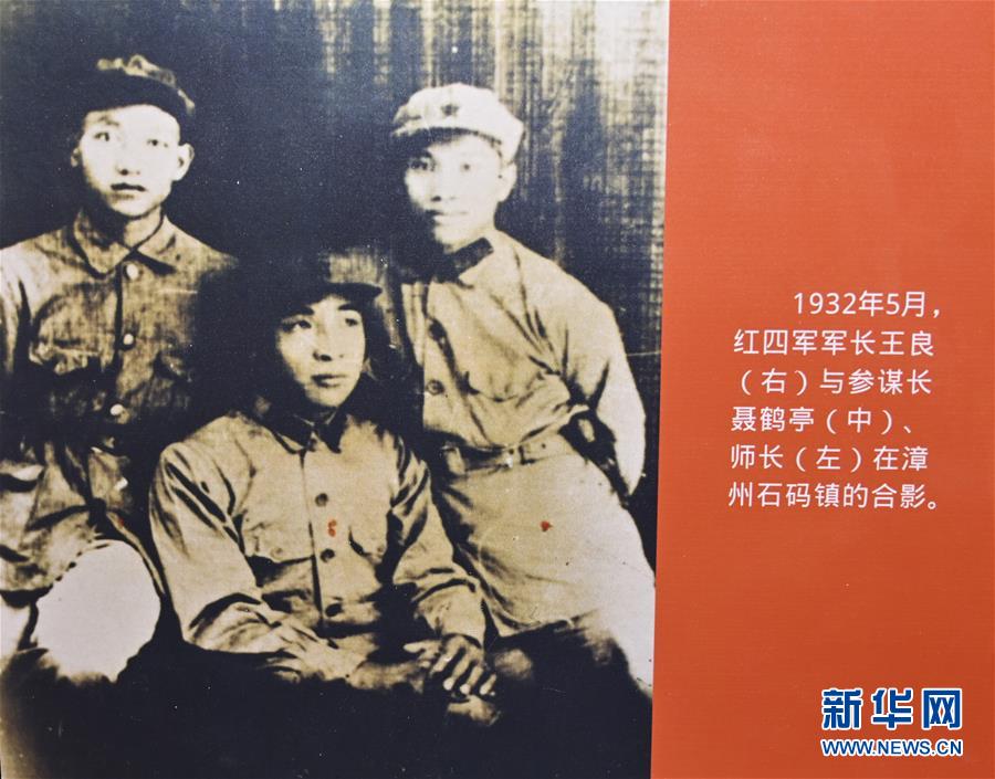（壯麗70年&middot;奮斗新時代&mdash;&mdash;記者再走長征路&middot;圖文互動）（7）一塊懷表的革命傳承：給王良將軍的一封信