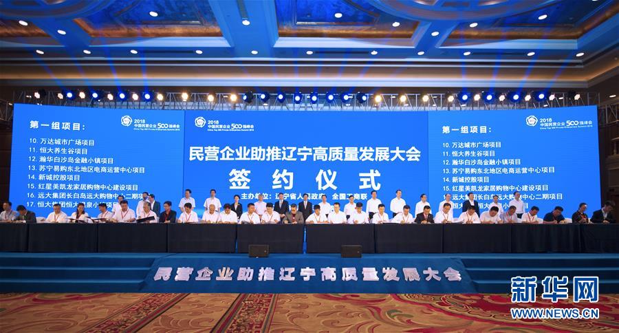 （新華全媒頭條&middot;壯麗70年 奮斗新時代&mdash;&mdash;推動高質量發展調研行&middot;圖文互動）（5）潮平兩岸闊 奮楫正當時&mdash;&mdash;來自遼寧的高質量發展實踐