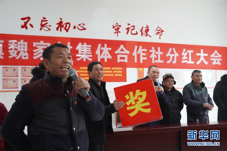 （新春走基層&middot;圖文互動）（2）&ldquo;空殼村&rdquo;分紅啦！