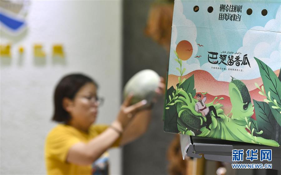 （決戰決勝脫貧攻堅&middot;圖文互動）（4）&ldquo;窮&rdquo;鄉富戶的販瓜生意經