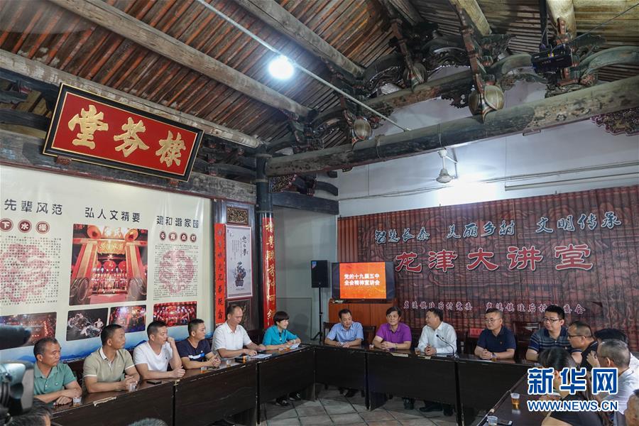 （五中全會精神在基層&middot;圖文互動）（3）天津、福建、廣東、云南等地創新形式讓黨的十九屆五中全會精神&ldquo;飛入尋常百姓家&rdquo;