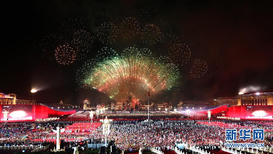 （國慶70周年&middot;聯歡活動）慶祝中華人民共和國成立70周年聯歡活動在京舉行