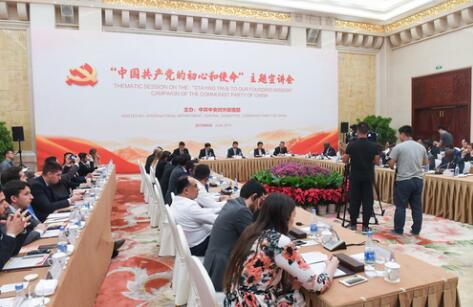 外交部、中聯部扎實開展&ldquo;不忘初心、牢記使命&rdquo;主題教育