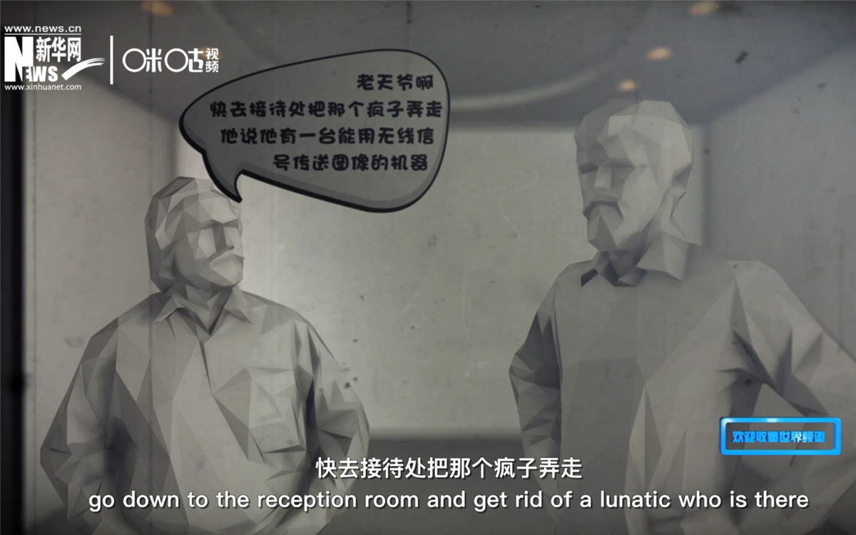 電視在發明之初，并不被人們接受