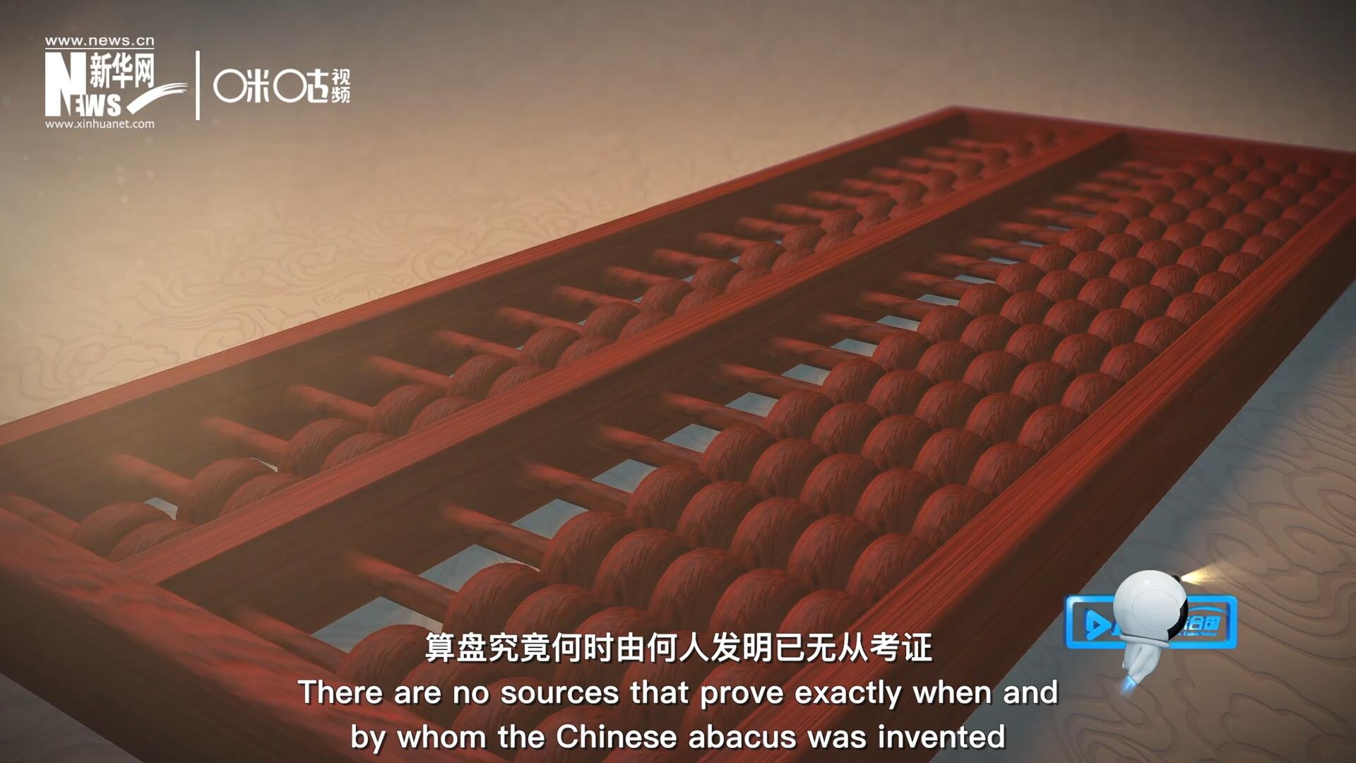 &ldquo;珠算&rdquo;一詞，最早見于東漢徐岳的《數術記遺》