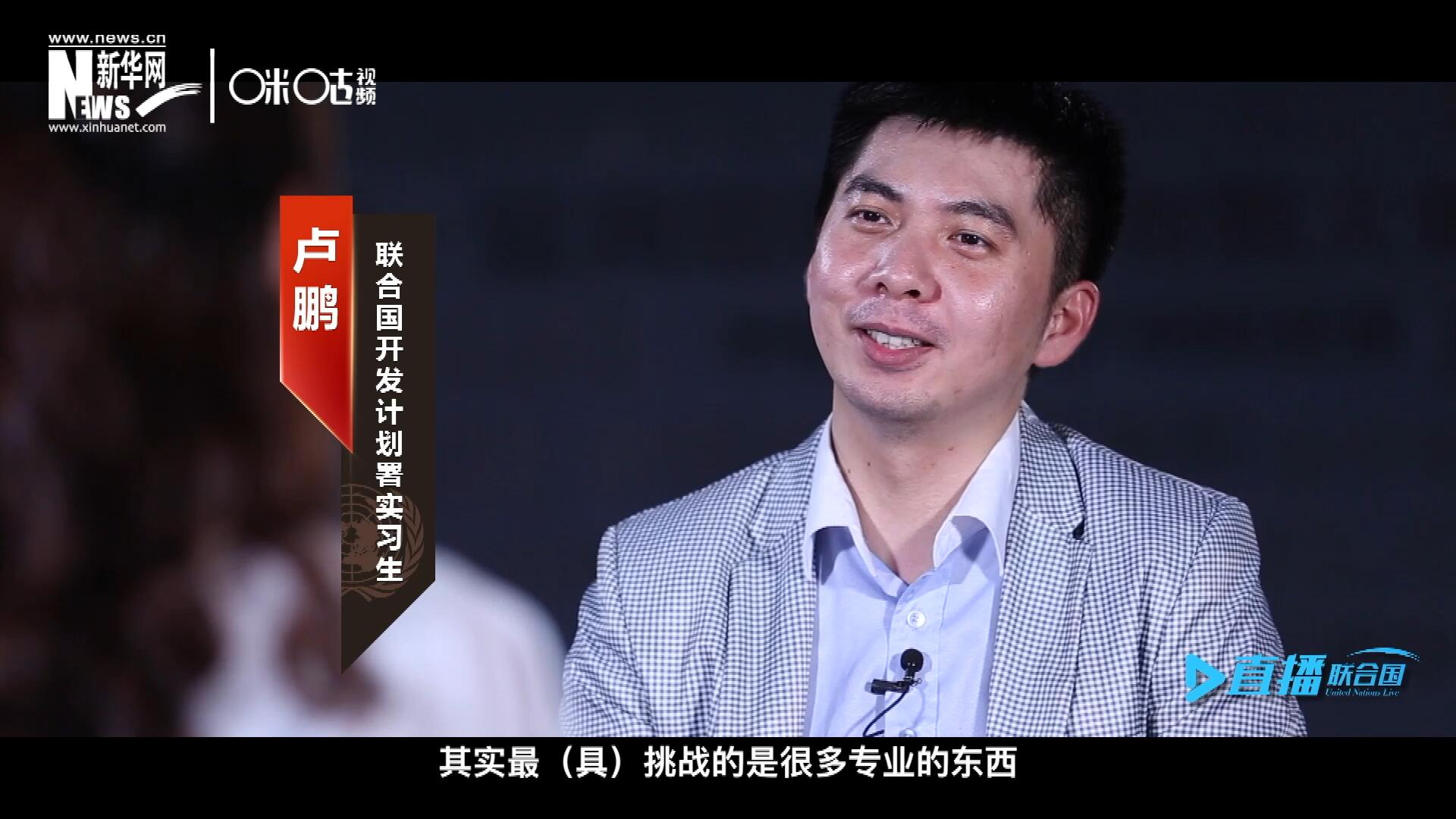 在聯合國實習的日子里，年輕人會因為工作上遇到的難題困惑不已，為第二天活動徹夜難眠，也會為上司一句夸獎而激動萬分。