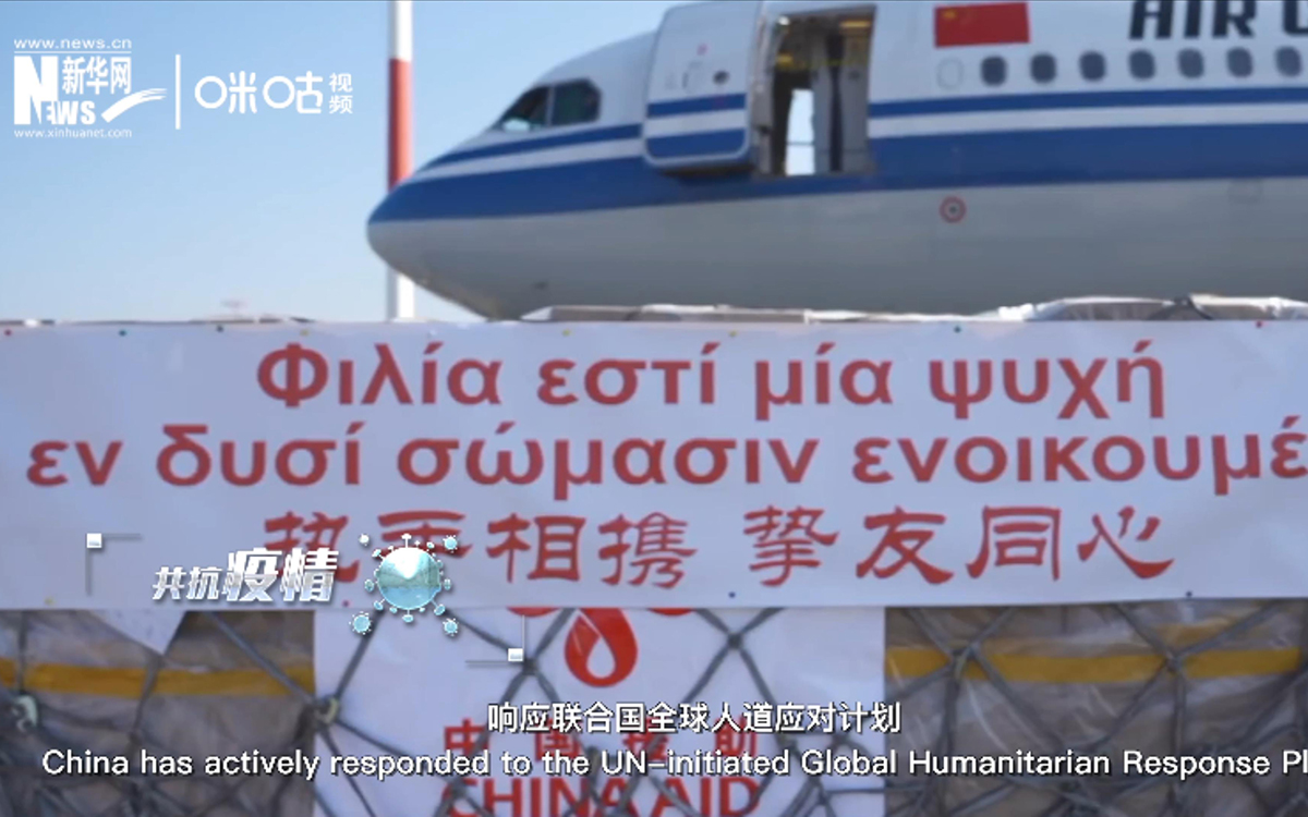 中國積極投身國際抗疫合作，向世界衛生組織提供援助