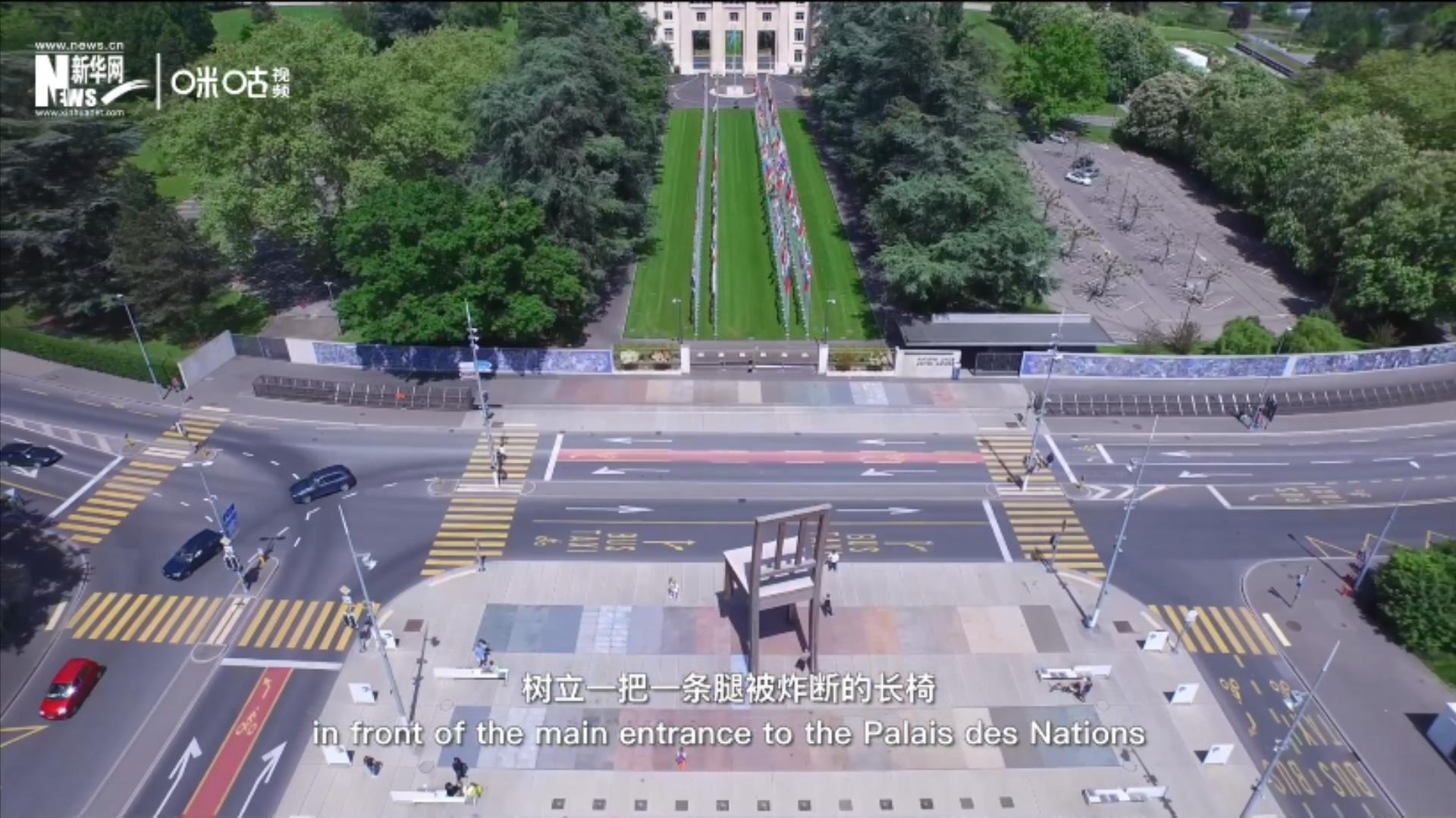 &ldquo;斷椅&rdquo;樹(shù)立在聯(lián)合國(guó)歐洲總部大門(mén)對(duì)面