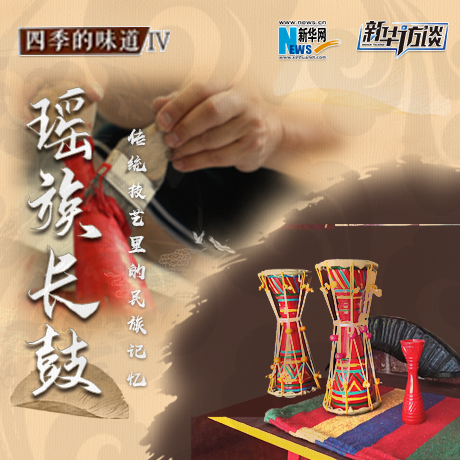 長鼓奏響&ldquo;脫貧&rdquo;新樂章