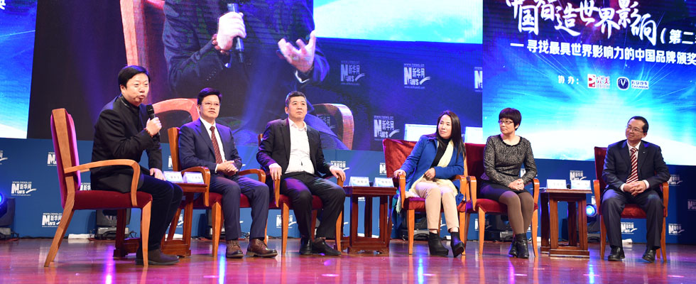 對話：中國品牌如何贏得國際掌聲？