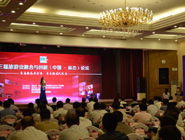 第三屆旅游融合與創新論壇