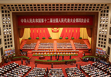 十二屆全國人大四次會議開幕會