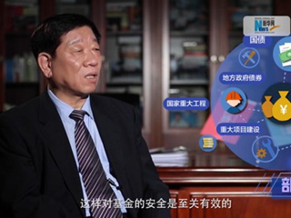 養老金盤子越來越大，養命錢如何保值增值？