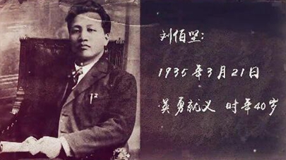 第三集：生是為中國，死是為中國，一切聽之