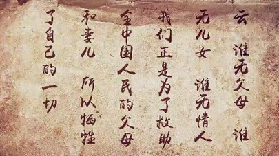 第四集：如今之死，則重于泰山了