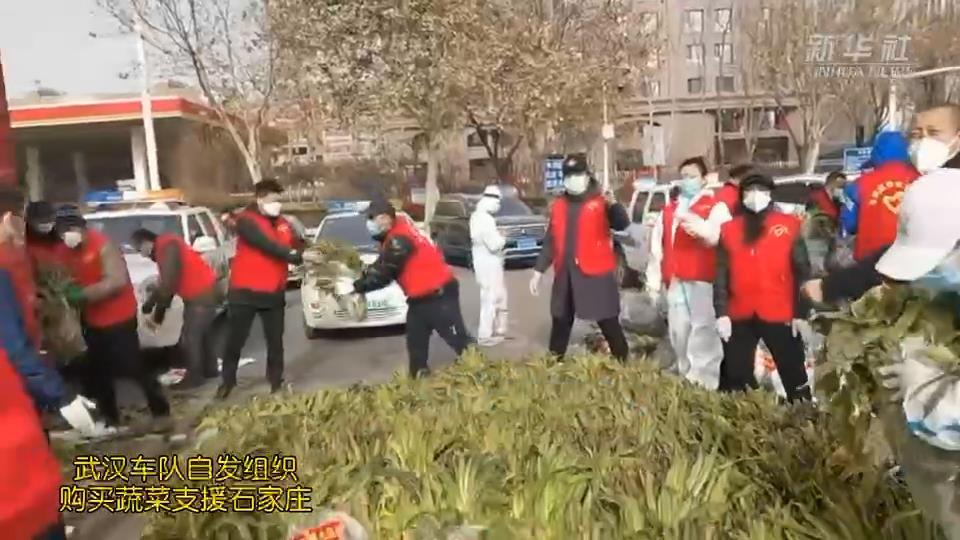 武漢車隊自發組織購買的蔬菜，到石家莊了！