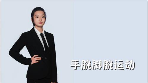 萬域芳菲花樣滑冰陸地教學(xué)訓(xùn)練-F級（基礎(chǔ)級）陸地訓(xùn)練課程1.手腕腳腕運(yùn)動(dòng)