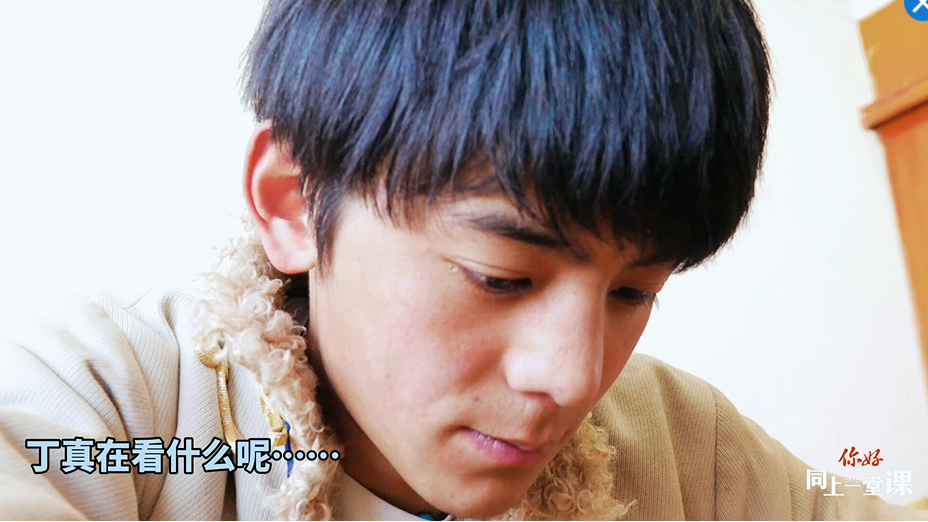 開學啦！丁真說要好好學習，&ldquo;王友梅&rdquo;來和他同上一堂課吧！
