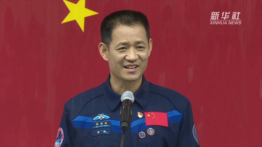 聶海勝：保持最佳狀態，開跑全新&ldquo;第一棒&rdquo;