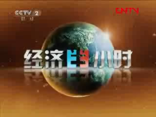 [經濟半小時]外資撤離中國？