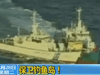 [新聞1+1]保衛釣魚島！