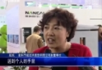 借助&ldquo;互聯網＋&rdquo;　新能源充電體驗不斷優化