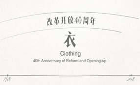 八十年代的潮人都穿啥？