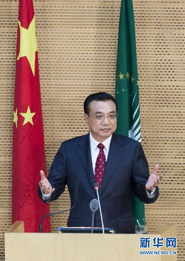      2014年5月5日 李克強在非盟會議中心發表演講 5月5日，中國國務院總理李克強在位于亞的斯亞貝巴的非洲聯盟總部發表題為《開創中非合作更加美好的未來》的演講。 新華社記者 王曄 攝