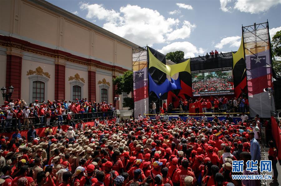 （國際&middot;一周看天下）支持總統馬杜羅