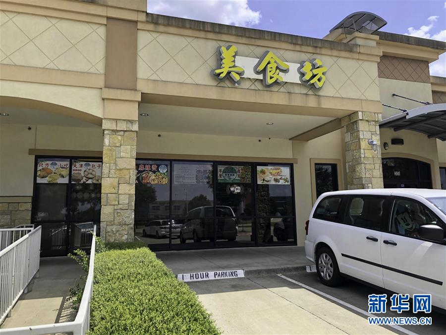 （國際&middot;圖文互動）（1）通訊：&ldquo;撐下去才有希望&rdquo;&mdash;&mdash;美國華人小企業疫情中艱難求生