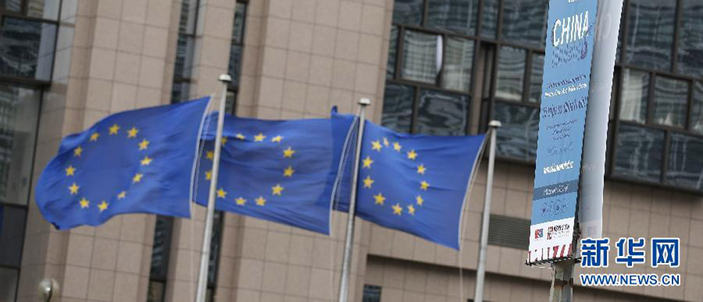 歐盟總部街區跨入&ldquo;中歐伙伴年&rdquo;