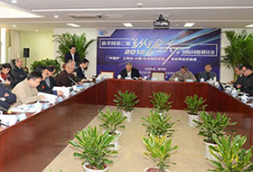 2012年第三屆新華網&ldquo;縱論天下&rdquo;國際問題研討會