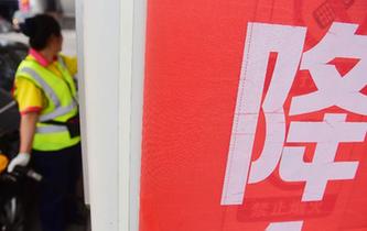 汽油、柴油價格迎來大幅下調